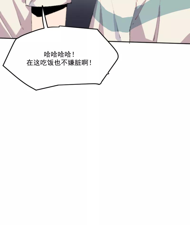 《潜蓝》第3话 第32页