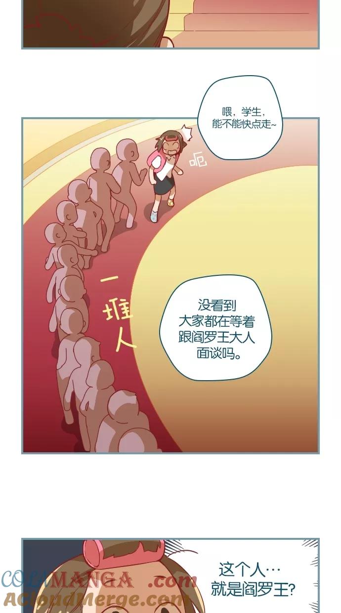 《重生高中》第3话 第33页