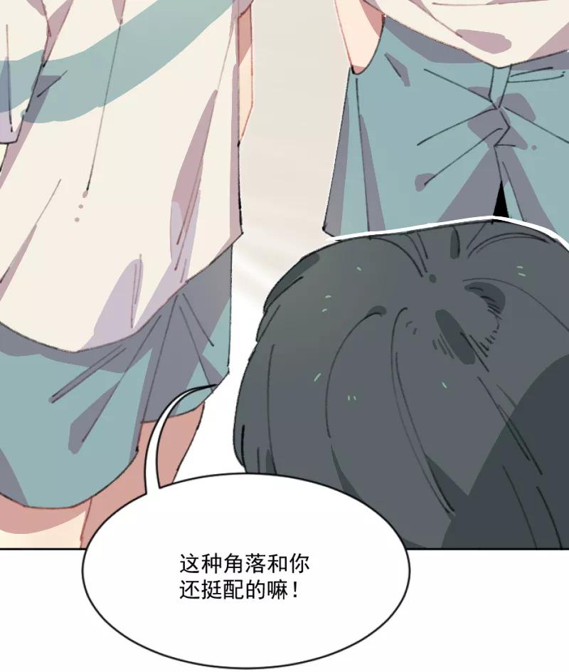 《潜蓝》第3话 第35页