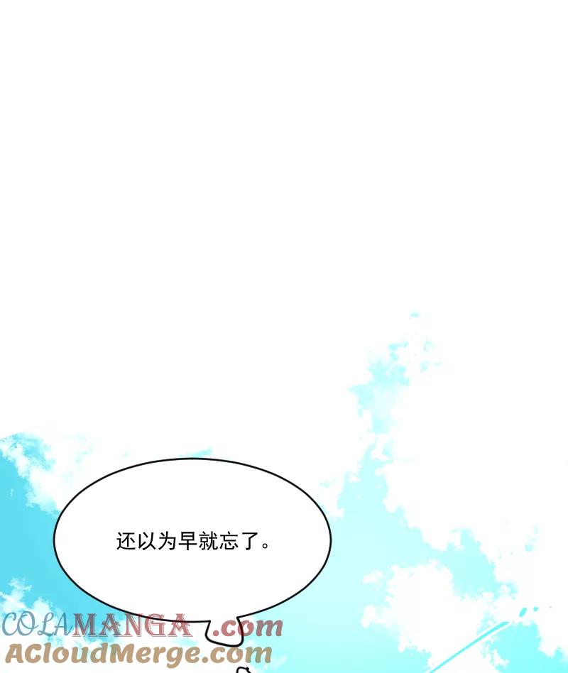 《潜蓝》第3话 第22页