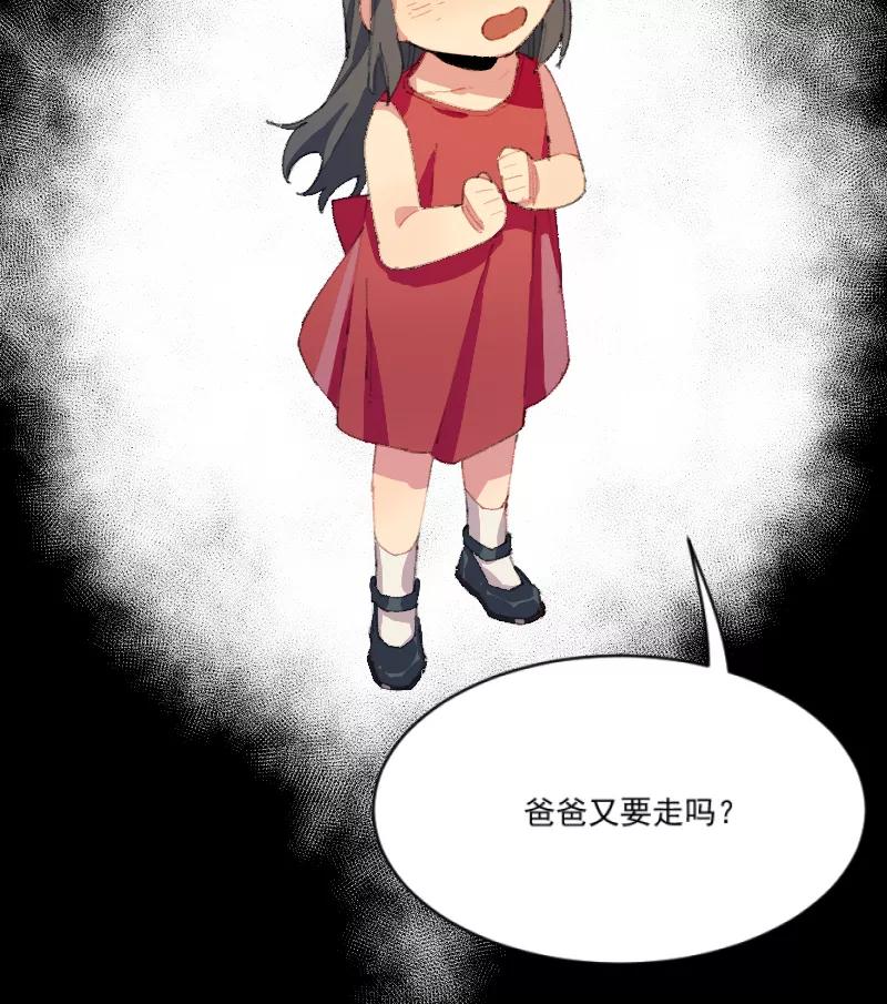 《潜蓝》第3话 第3页