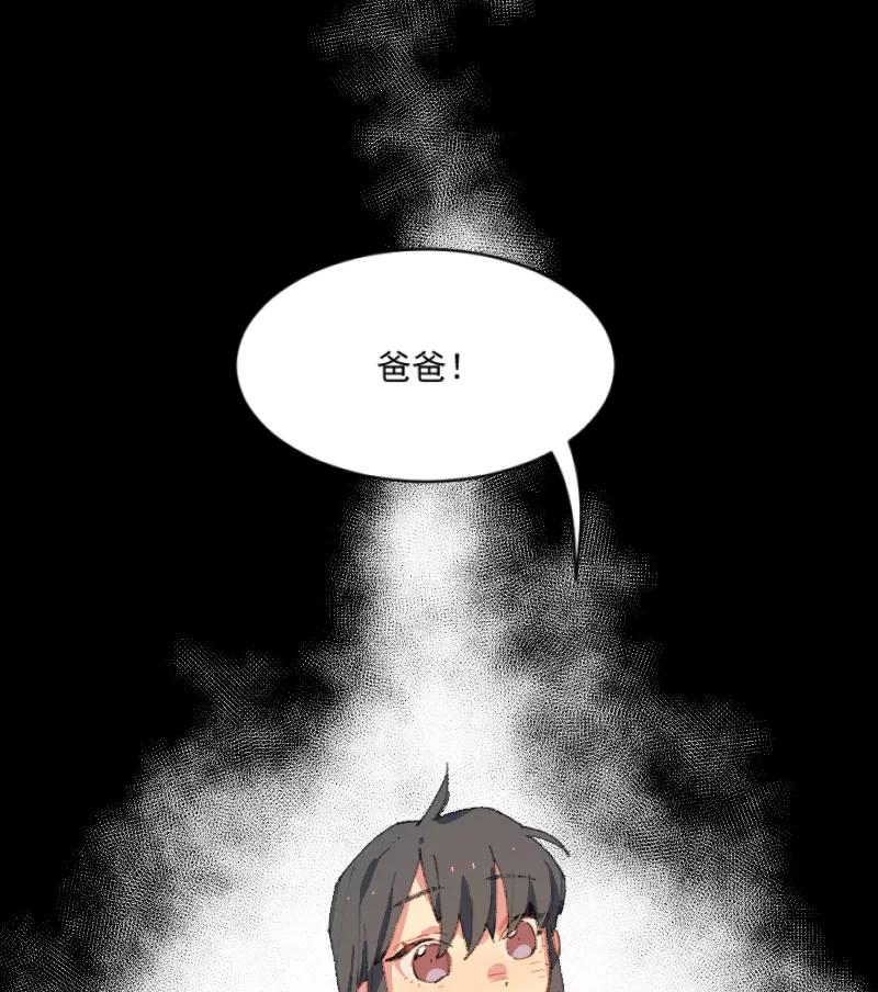 《潜蓝》第3话 第2页