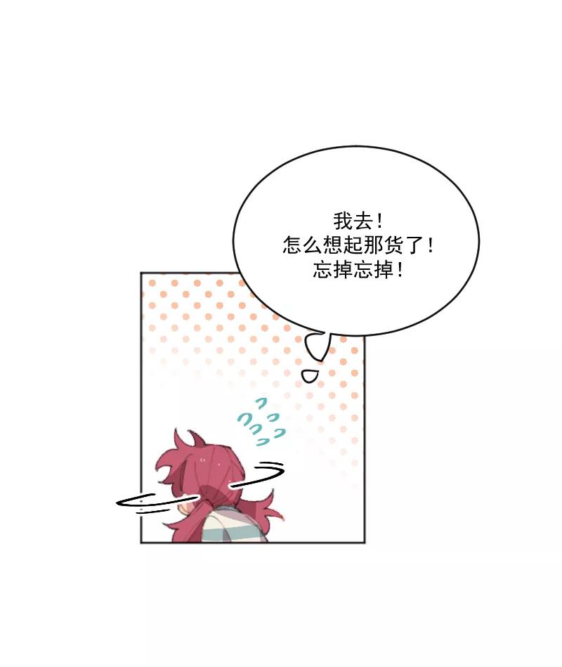 《潜蓝》第3话 第27页