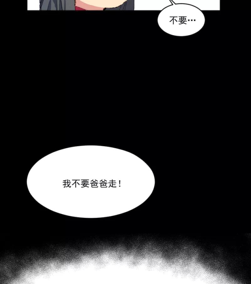 《潜蓝》第3话 第8页