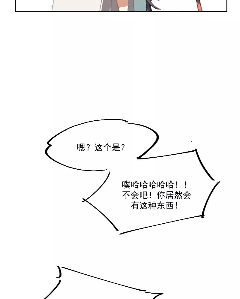《潜蓝》第3话 第47页