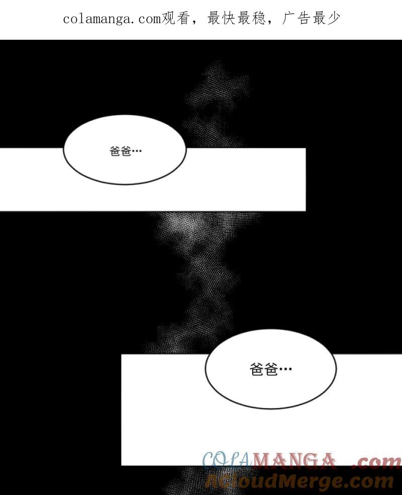 《潜蓝》第3话 第1页