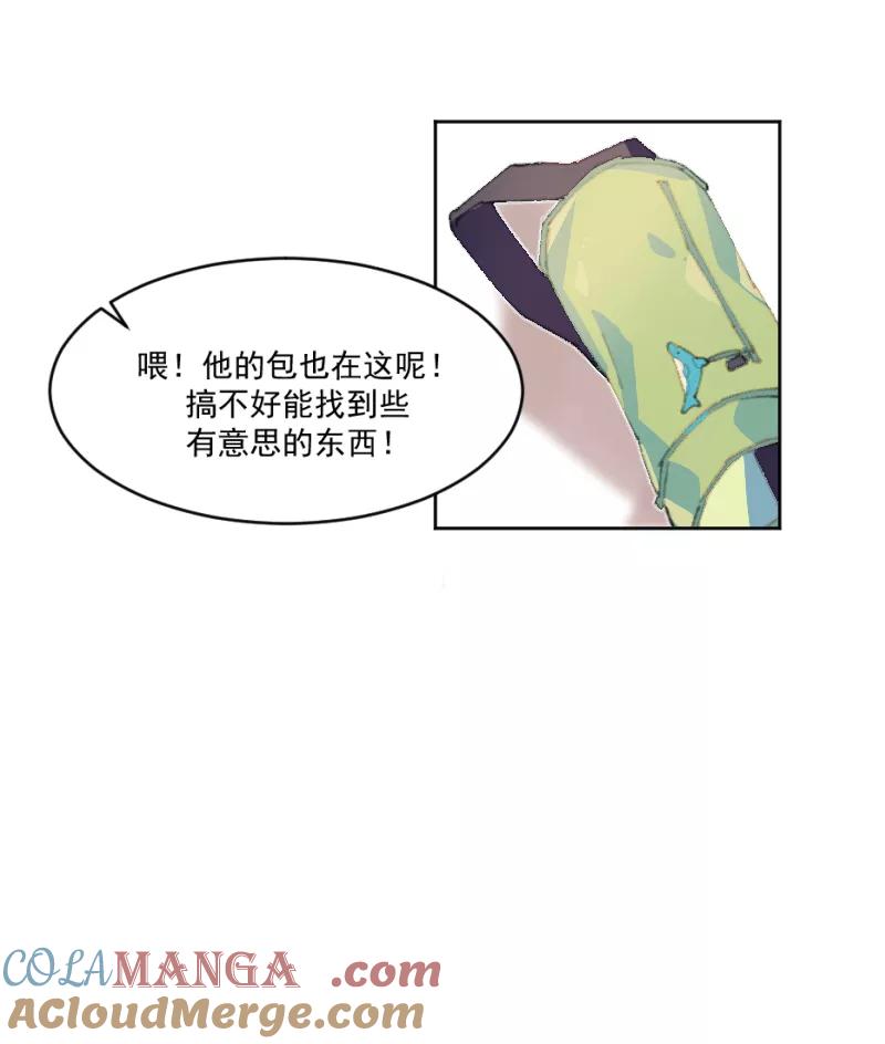 《潜蓝》第3话 第43页