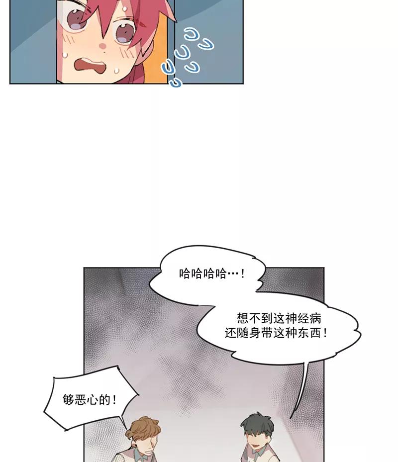 《潜蓝》第4话 第2页