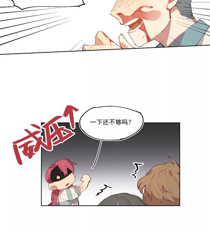 《潜蓝》第4话 第34页