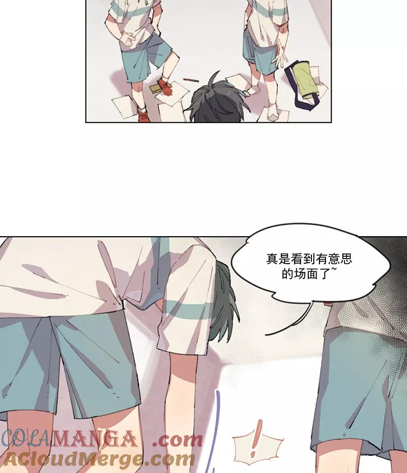 《潜蓝》第4话 第3页