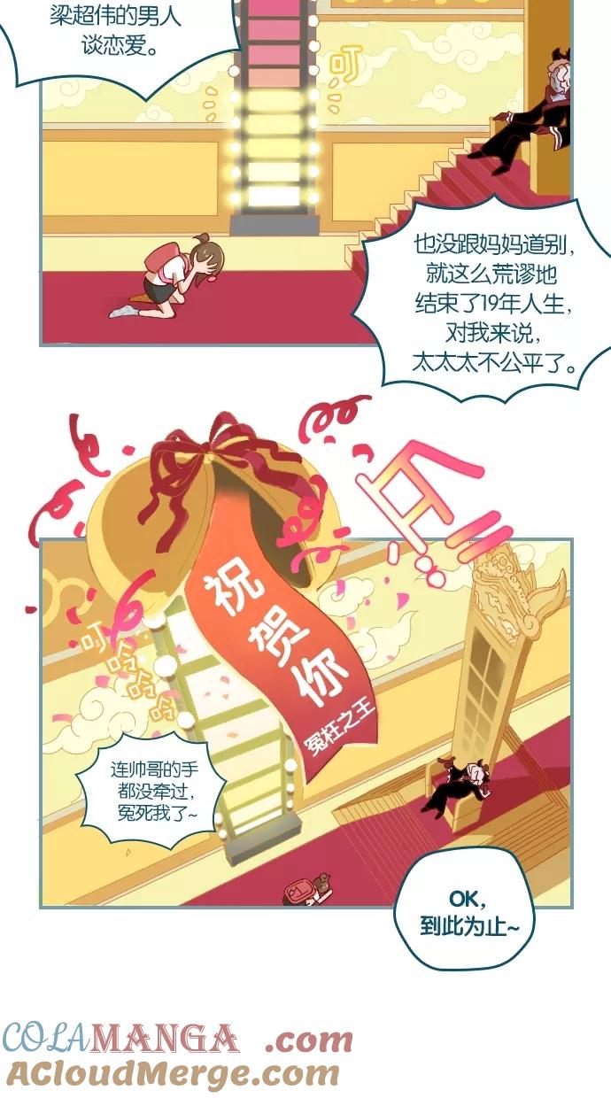 《重生高中》第4话 第3页