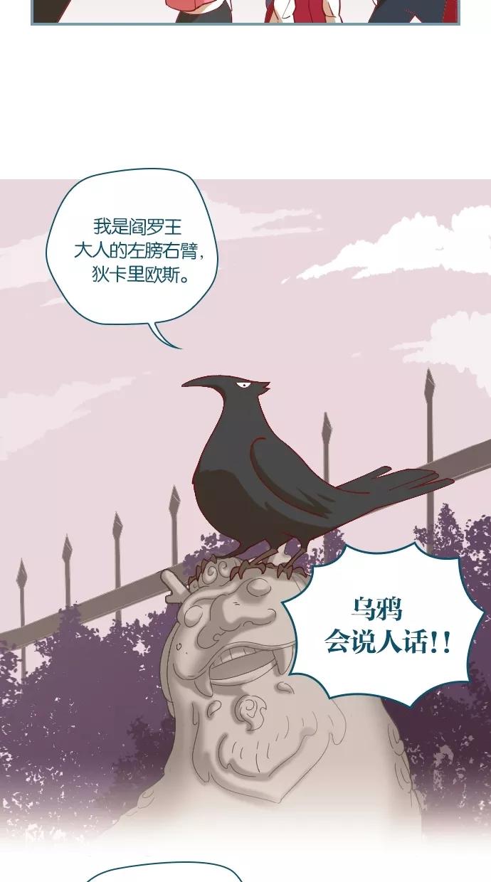《重生高中》第4话 第24页