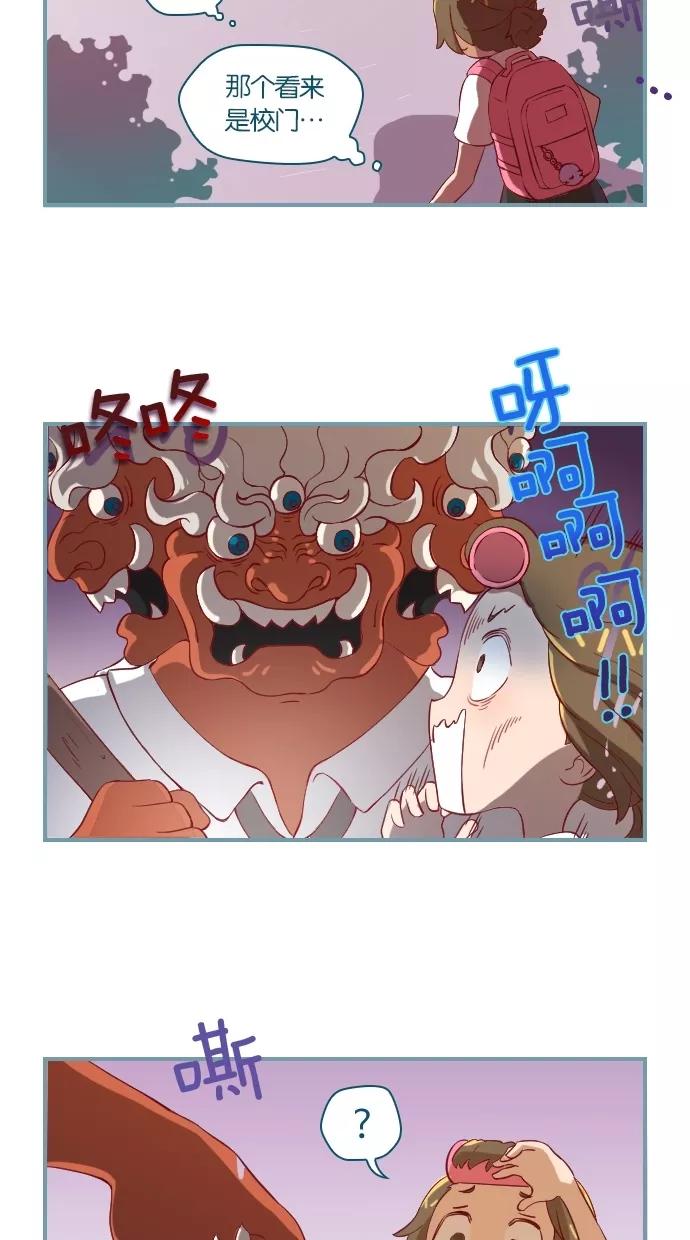 《重生高中》第4话 第16页