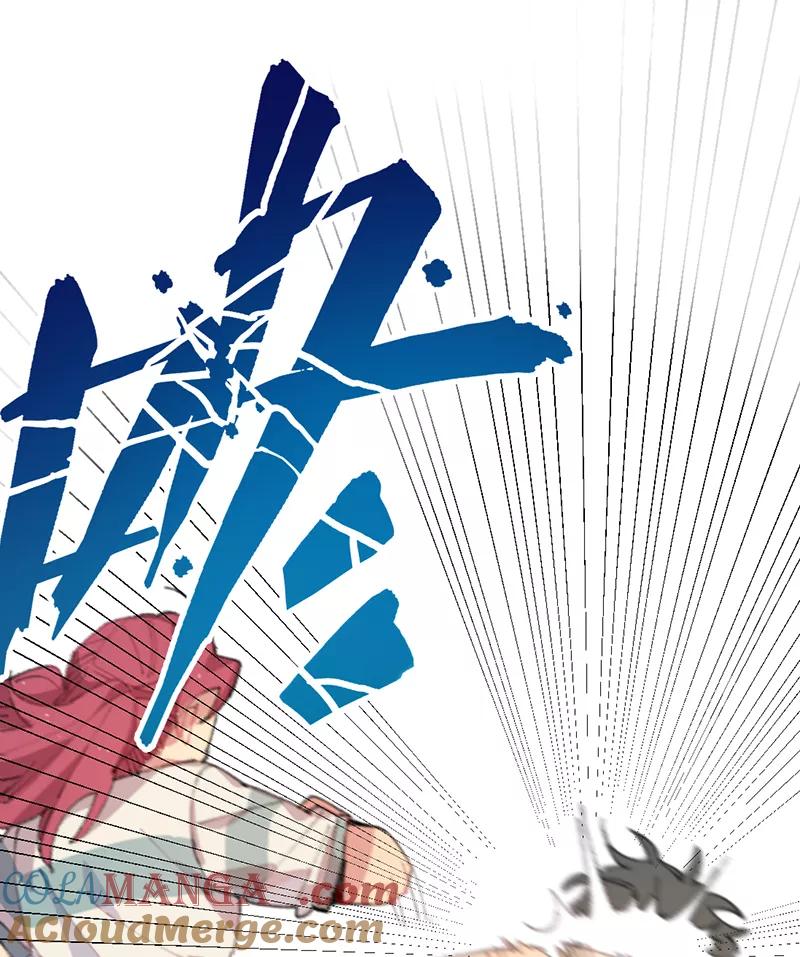 《潜蓝》第4话 第23页