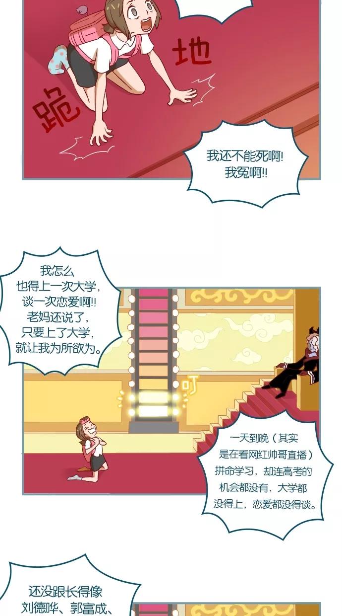 《重生高中》第4话 第2页