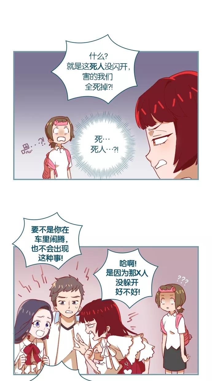 《重生高中》第4话 第22页