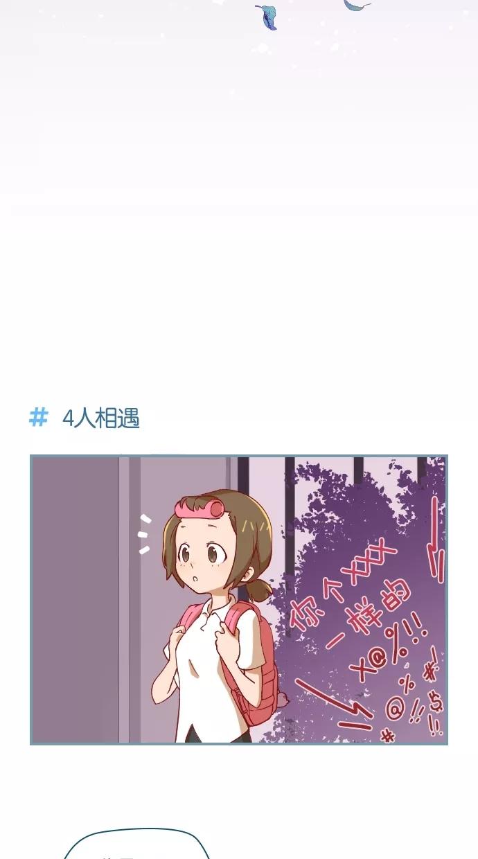 《重生高中》第4话 第18页