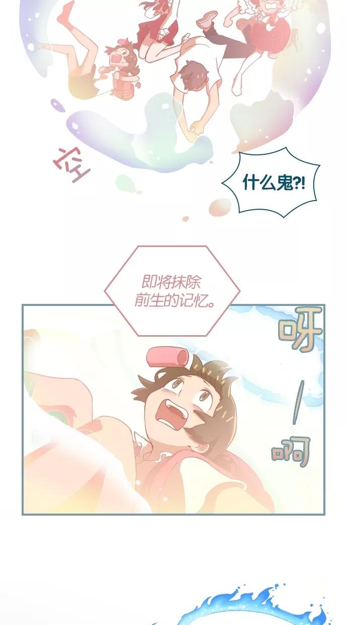 《重生高中》第4话 第30页