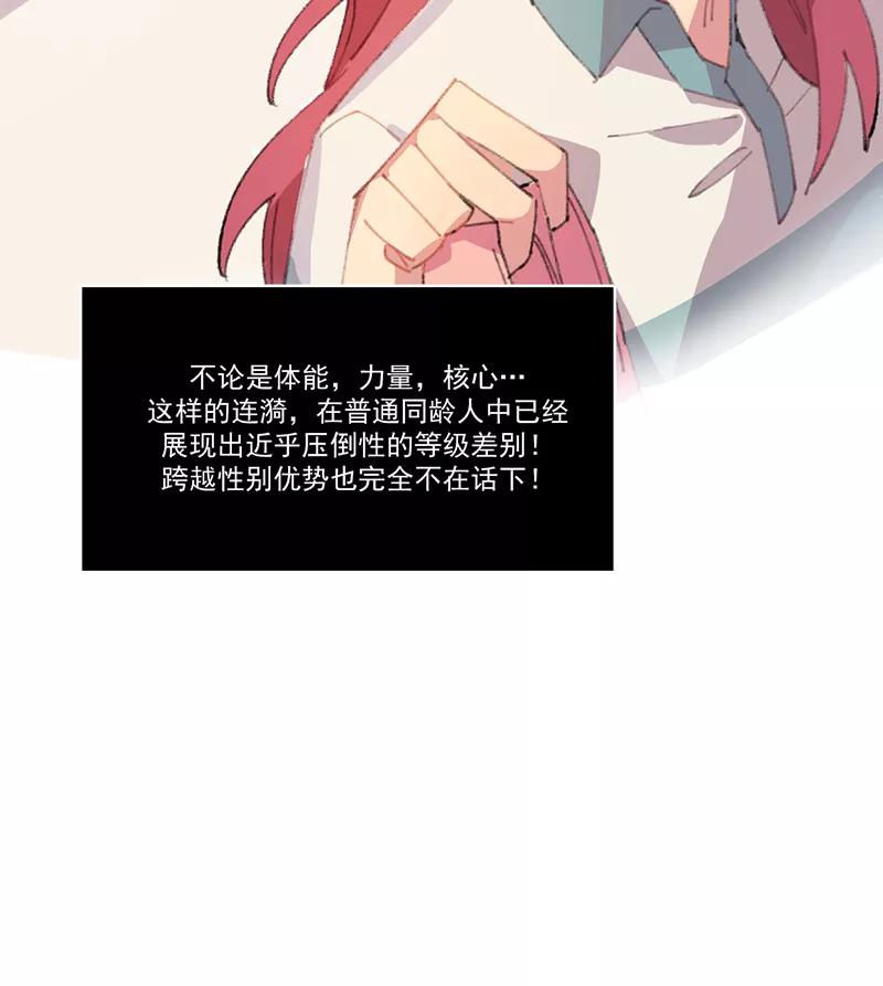 《潜蓝》第4话 第32页