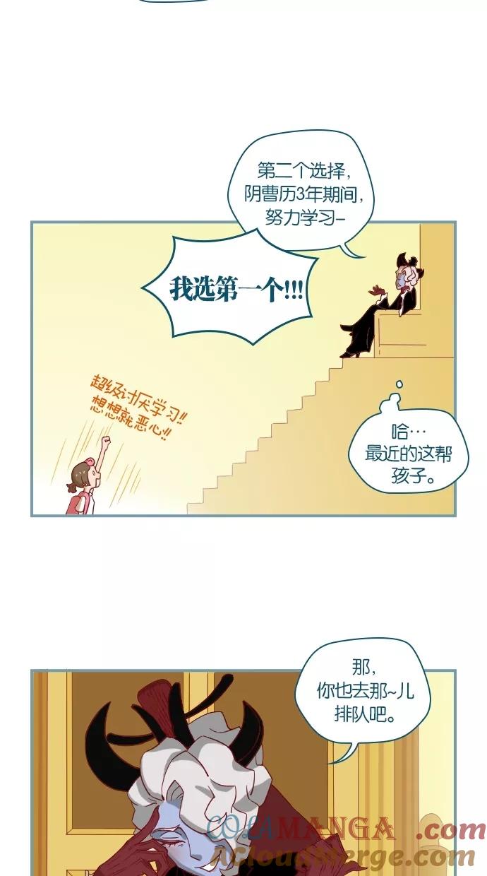 《重生高中》第4话 第5页
