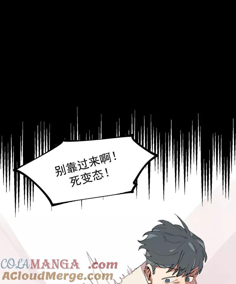 《潜蓝》第4话 第7页