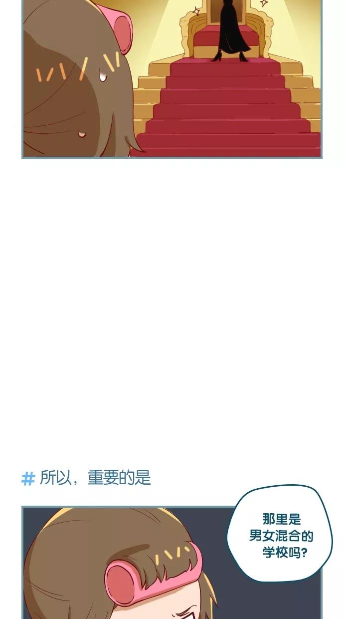 《重生高中》第4话 第12页