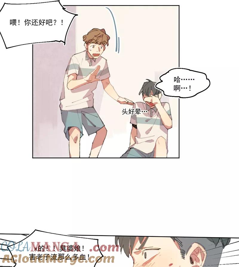 《潜蓝》第4话 第33页