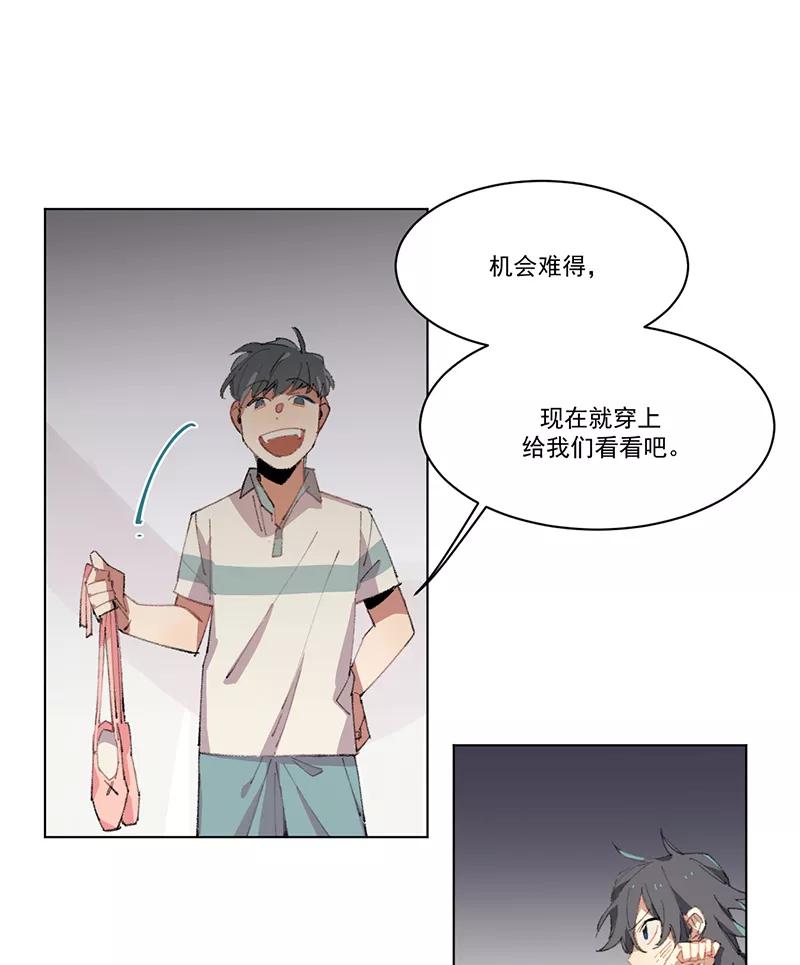 《潜蓝》第4话 第14页