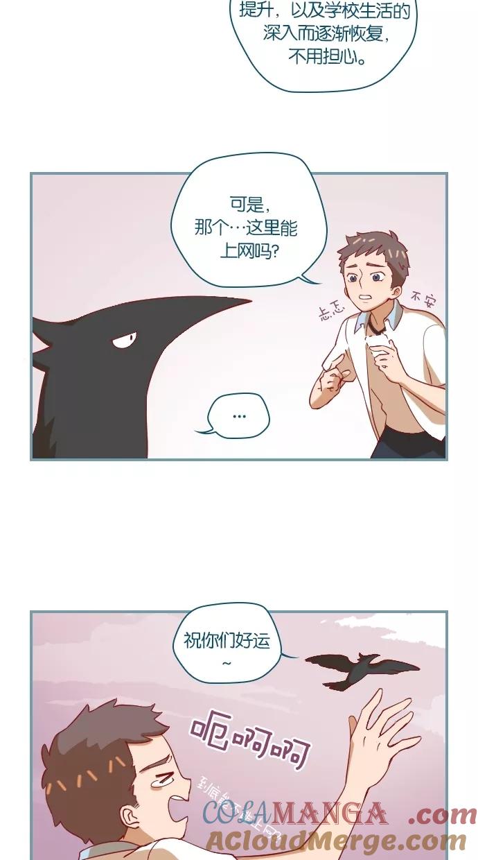 《重生高中》第4话 第27页