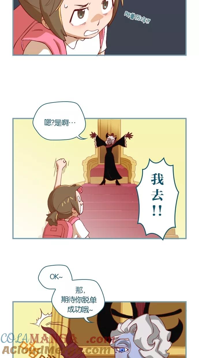《重生高中》第4话 第13页