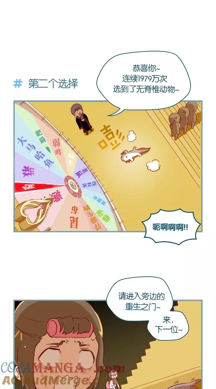 《重生高中》第4话 第7页