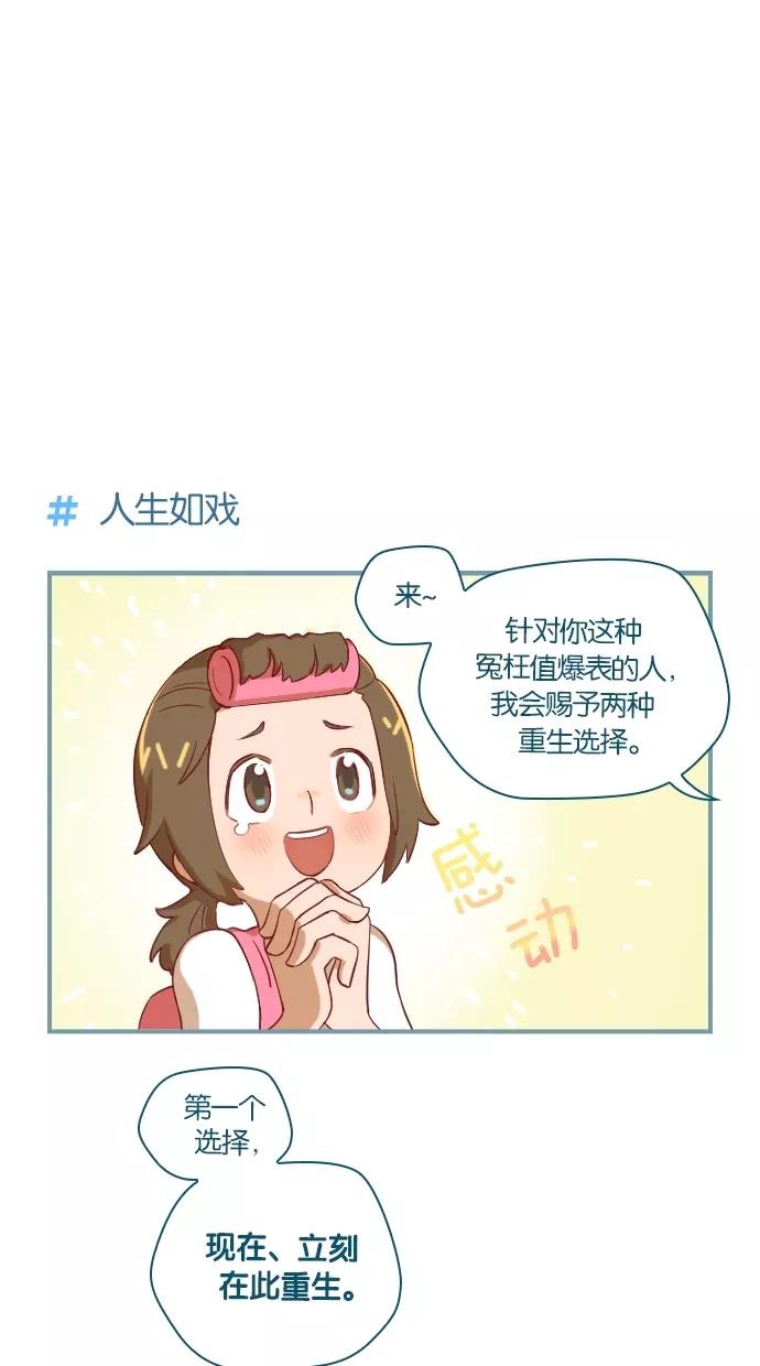 《重生高中》第4话 第4页
