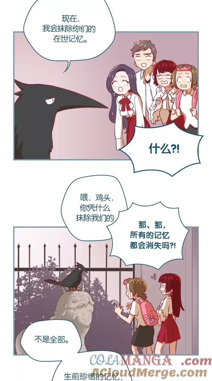 《重生高中》第4话 第25页