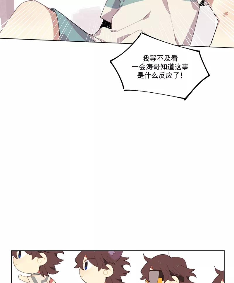 《潜蓝》第4话 第10页