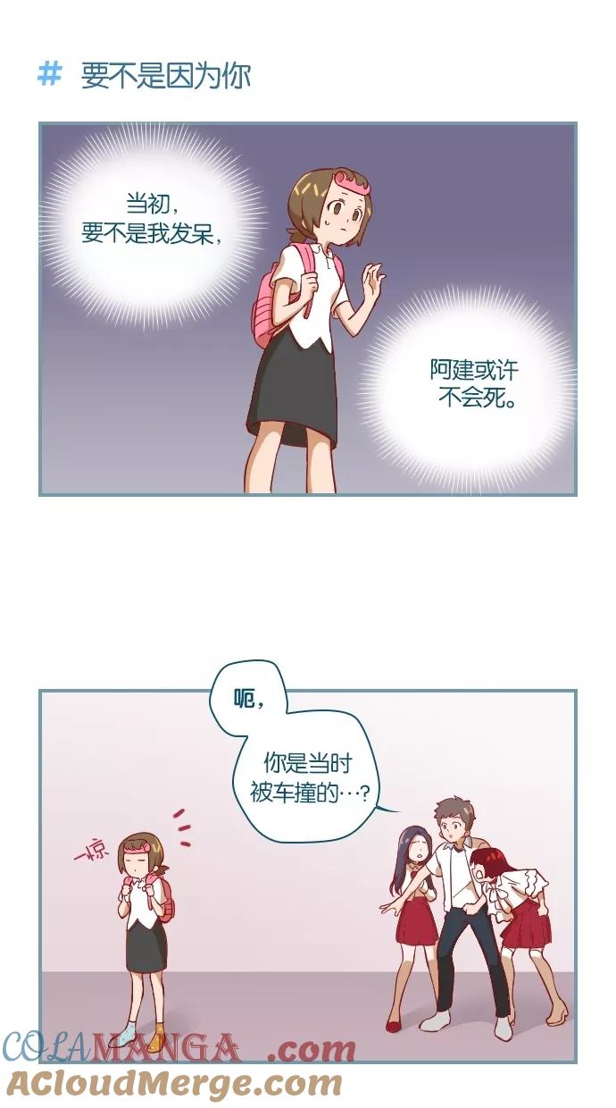 《重生高中》第4话 第21页