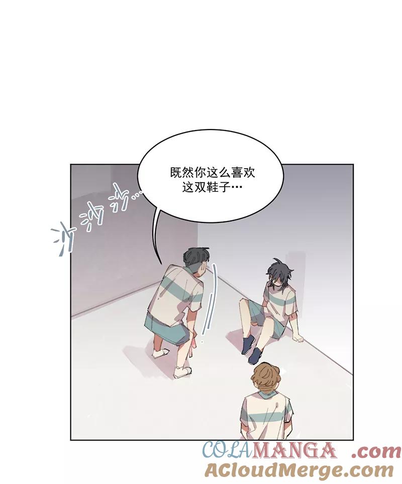 《潜蓝》第4话 第13页