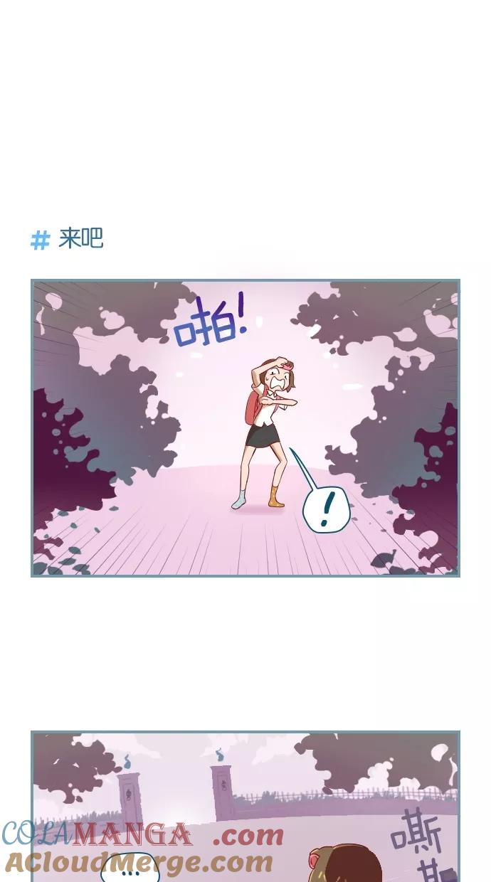 《重生高中》第4话 第15页