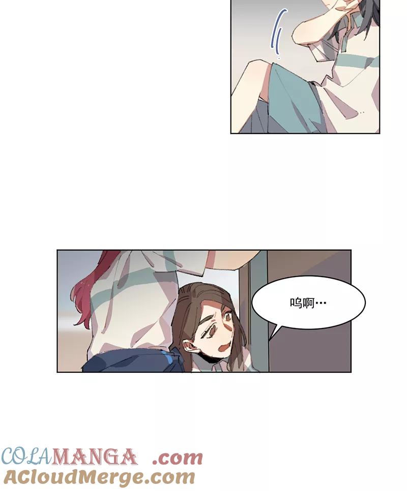 《潜蓝》第4话 第15页