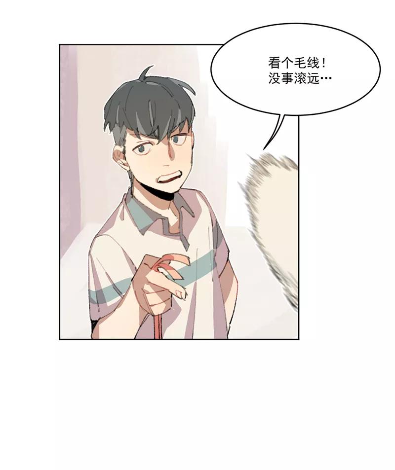 《潜蓝》第4话 第22页