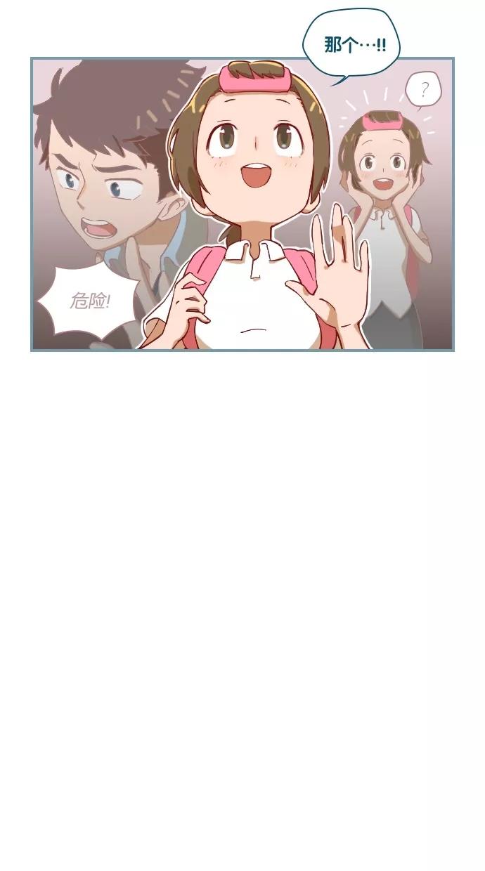 《重生高中》第4话 第20页