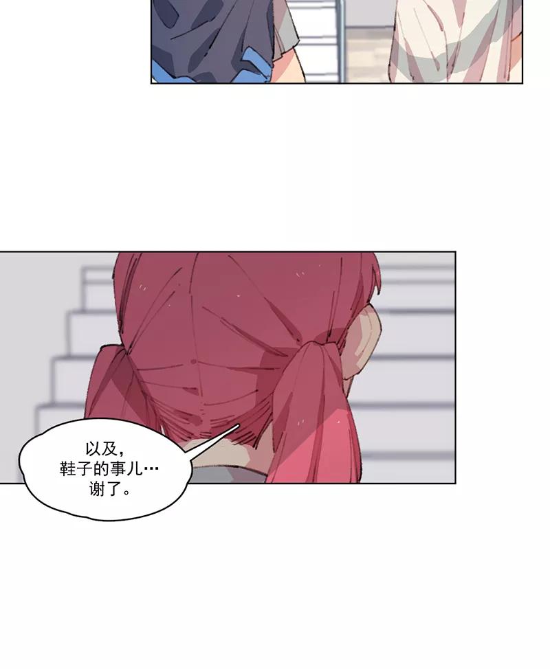 《潜蓝》第5话 第29页