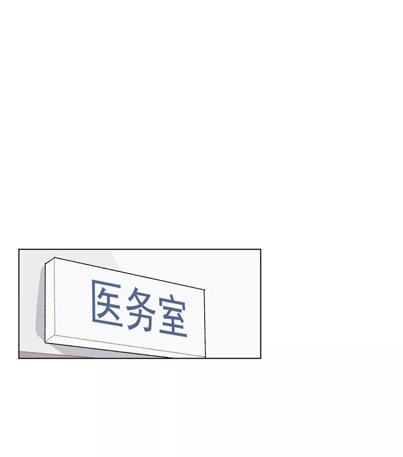《潜蓝》第5话 第2页