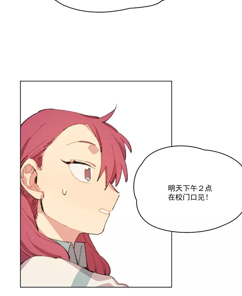 《潜蓝》第5话 第24页