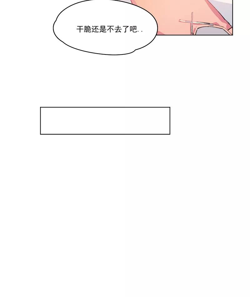 《潜蓝》第5话 第36页