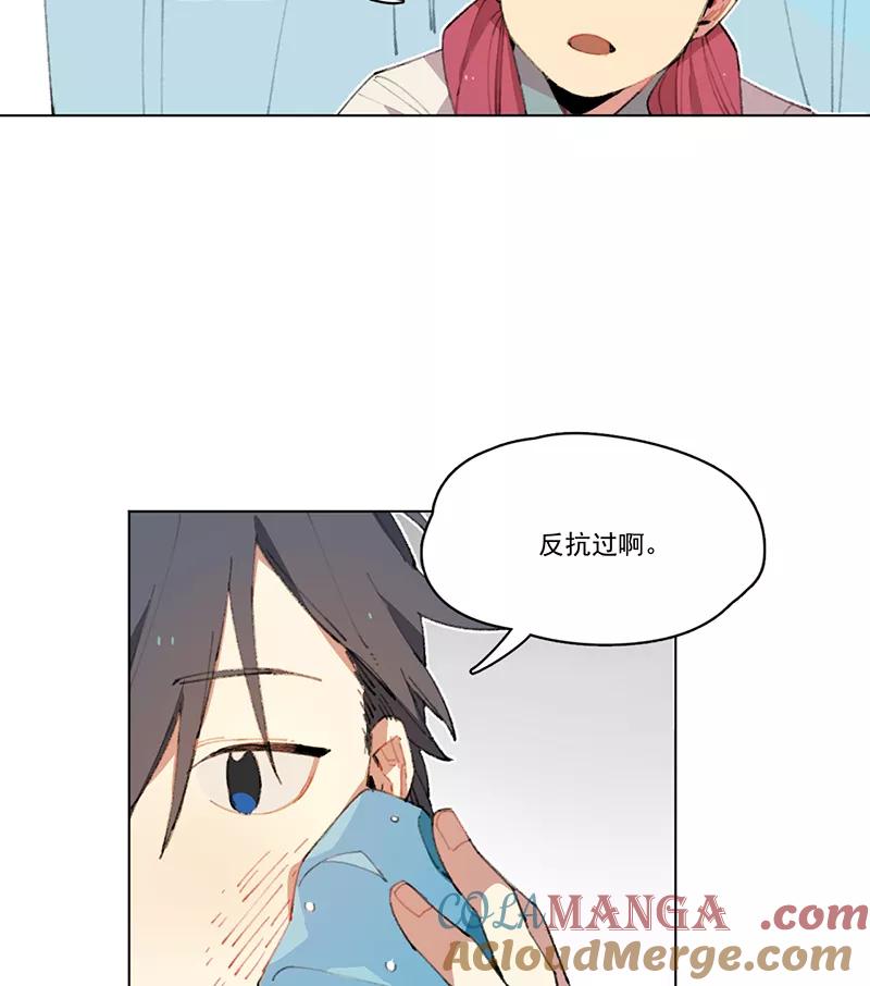 《潜蓝》第5话 第7页