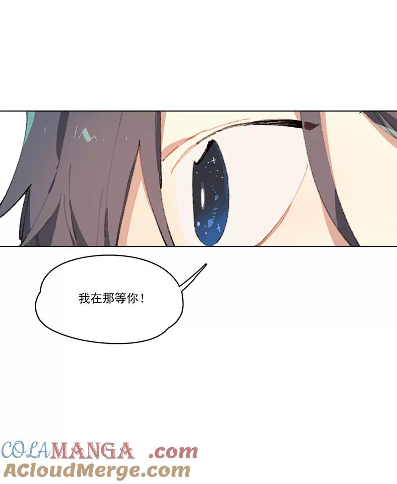 《潜蓝》第5话 第25页