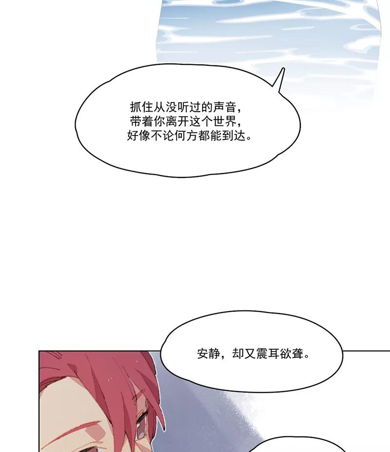 《潜蓝》第5话 第20页
