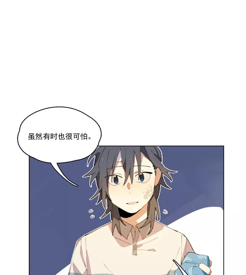 《潜蓝》第5话 第12页