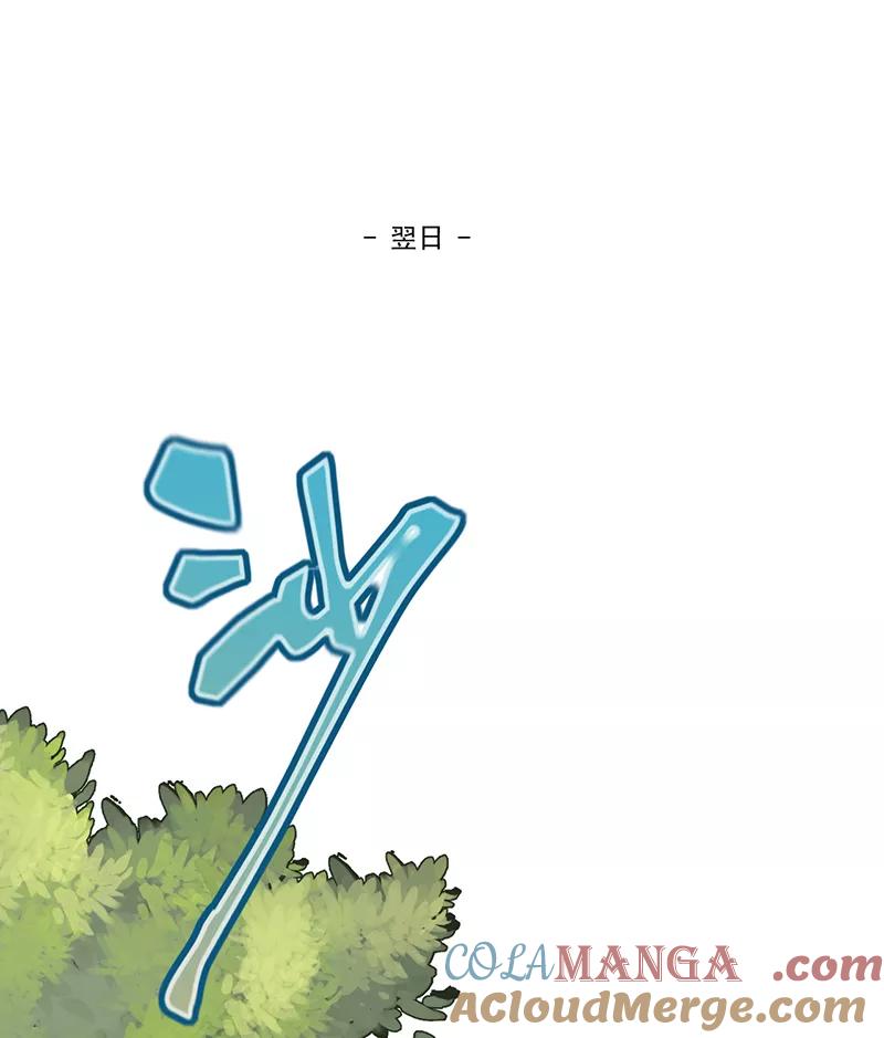 《潜蓝》第5话 第37页