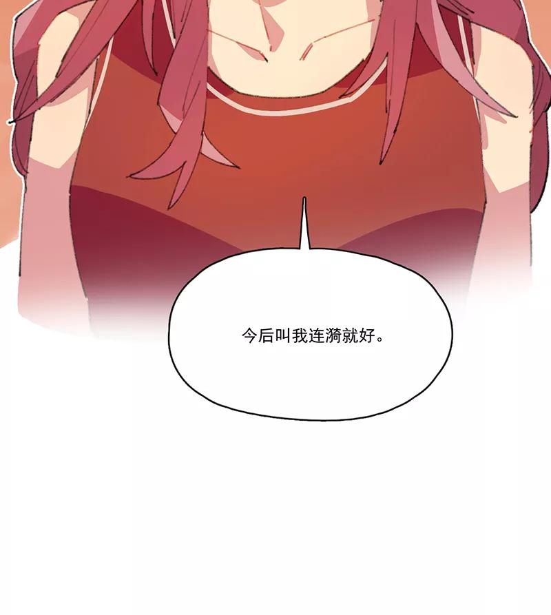 《潜蓝》第6话 第53页